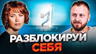 Как влиять на результат? Трансерфинг Реальности. Просто делай это. Татьяна Самарина - интервью.