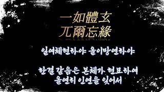 신심명