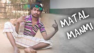 MATAL MANMI | santali comedy video 2025