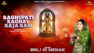 Raghupati Raghav Raja Ram | official video | Brij ki Mehak | Ram Bhogpuria | Shri Ram Bhajan 2024