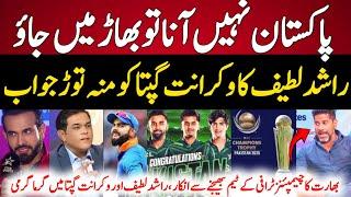 Vikrant Gupta Shocked Rashid Lateef Strong Reply On India Refuse To Play Champions Torophy In Pak