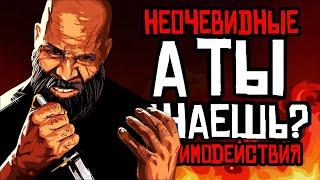 Неочевидные взаимодействия в Red Dead Online о которых ты мог не знать #9