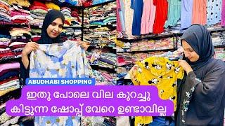 CHEAPEST DAILY WEAR COLLECTION ABUDHABI | MALAYALAM VLOG | JAF FAMILY VLOG | FAMILY VLOG -14