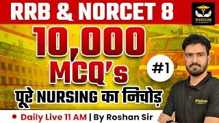 RRB NURSING | NORCET 8.0 NURSING OFFICER 10,000 TOP MCQ's -1 BY ROSHAN SIR | WISDOM CLASSES