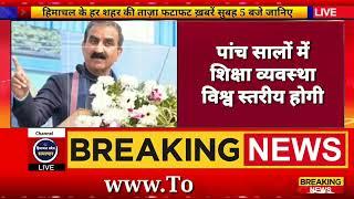 Himachal News live | CM Sukhu News | #todayhimachalnews | 11 March 2025 | Himachal Samachar |