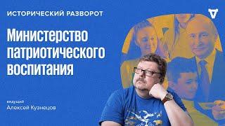 Реформа министерства образования. Чего ждать? Алексей Кузнецов / 14.04.24