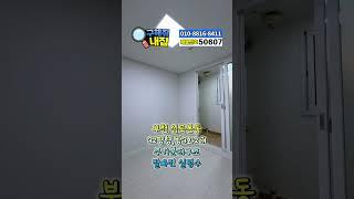 *실입주금2천만원* 부천 심곡본동 32평형 신축빌라 방3개화2개! 부천역 도보10분 초중고인접, 재래시장및 대형마트 거주하기 좋은 인프라 우수한지역잔여1세대