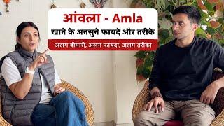 Amla Khane Ke Fayde Ft. @upasanakiduniya | Amla Health Benefits | Himanshu Bhatt