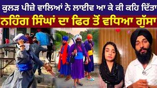 Sehaj Arora Gurpreet Kaur Khullar pijja Jalandhar Nahing Singh foza