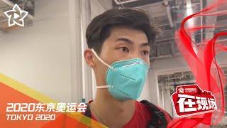 【赛后】男子撑竿跳高及格赛 黄博凯三次试跳失败 在试跳中不慎摔落 赛后有些不适 需要等待进一步检查 | 中国体育在现场 | 2020东京奥运会 Olympic Games Tokyo 2020