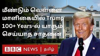 பிபிசி தமிழ் தொலைக்காட்சி செய்தியறிக்கை | BBC Tamil TV News 06/11/2024