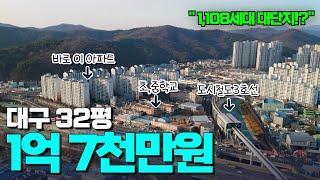 최근 실거래 1.7억 부터 2억 극초반의 국민평형 84타입 | 1,108세대 대단지 | 두산위브2001