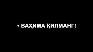 • Ваҳима қилманг!