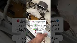 #صيانه #تصليح #LG #الجي #اربيل #تصليح #غسالات #صحون #ملابس #ثلاجات #DENKA #SIEMENSE #DAEWOO #BEKO #ا