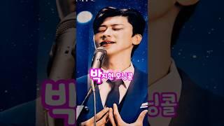 #박지현 #모닝콜 #알람 #엔돌핀 #자기야 #일어나 #박지현모닝콜 #감성힐링TV
