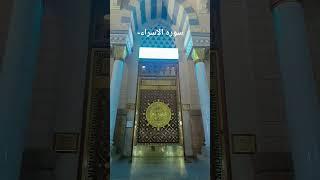 Al Qura'an Kareem Translation# short# islamic video # subscribe