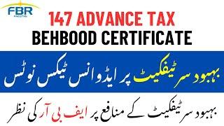 FBR notice on Behbood Saving Certificate Profit | Advance Tax on Behbood Certificate | #education