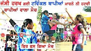 Girls Best Kabaddi Show Match | Gurdaspur v/s New Zealand |Bijliwal (Gurdaspur) cup 2024