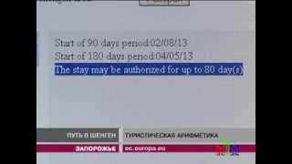 Новости МТМ - Запорожцам усложнили въезд в Европу - 30.10.2013