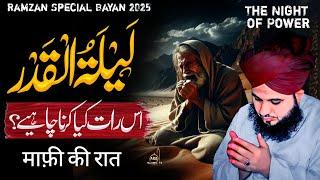 Laylatul Qadr | The Night of Power | Emotional Bayan Peer Ajmal Raza Qadri 2025