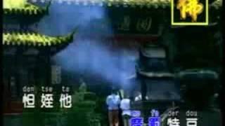 大悲咒 (佛教歌曲) 1