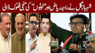 PTI Shahbaz Gill Speech To Protest Rally in Faisalabad Against Raja Riaz & Others MNA's