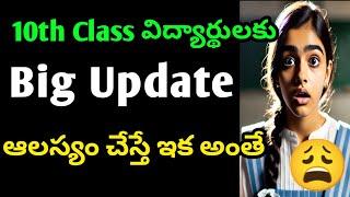 AP 10th class public exam 2025 latest news|ap tenth class important questions 2025|tenth class news