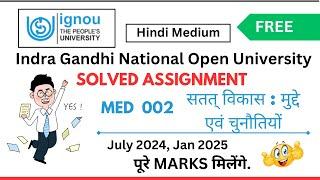 MED 2 Solved Assignment 2024-25  | Hindi |  by  |  Scholar GUY  |