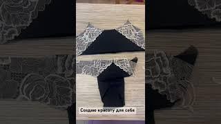 Шитье - мое хобби. #хобби #шитье_своими_руками