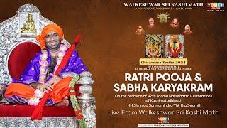 Ratri Pooja & Sabha Karyakrama | Live from Walkeshwar Sri Kashi Math, Mumbai | 25-09-2024