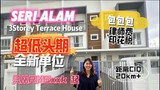 【JB Property新山房地产】距离CIQ 20km，RM8xx k就可以买到3层排屋？！超低头期，你值得拥有！