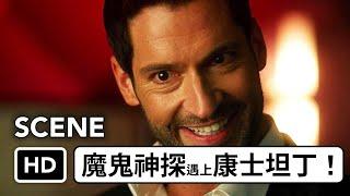 DCTV Crisis on Infinite Earths Crossover - Lucifer Cameo　DC 電視影集聯動：無限地球危機 - 路西法客串［中文字幕］