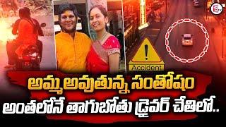 Hyderabad News : అమ్మ అవుతున్న సంతోషం సరదాగా అలా .. | Latest News Updates | SumanTV