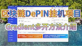 Blockchain DePIN AFK Project Gradient Fingerprint Browser Multi Open Tutorial
