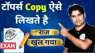 12th Board Exam में Copy कैसे लिखें | Bihar Board 12th exam me copy kaise likhen | Bihar Board