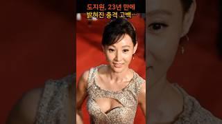 23년 만에 밝혀진 드라마 ‘여인천하’ 충격 진실!