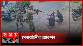 অফিস ভাঙচুরের সময় সেনাবাহিনীর হাতে ধরা | Faridpur Incident | Bangladesh Army | Somoy TV