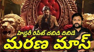 Daaku Maharaaj Dabidi Dibidi Songs Review || Balakrishna Bobby Kolli