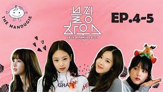 [Озвучка SOFTBOX] BLACKPINK - ‘블핑하우스 (BLACKPINK HOUSE)’ EP.4-5