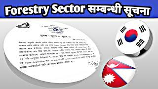 Forestry Sector मा Roster परिवर्तन सम्बन्धी सूचना//Manufactur Exam In Nepal 2025  // Eps Topik Exam