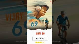 Vijay 69 | Movie Review | Anupam Kher | Cinema Ki Duniya