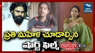 Padmavyuham 2 - Janasena Latest Short Film | Pawan Kalyan | New Waves