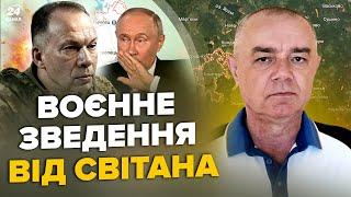 СВИТАН: "ЯДЕРНЫЙ гриб" под Москвой! РАЗНЕСЛИ топ-склад. Курск ОТРЕЗАЛИ? HIMARS накрыли полигон