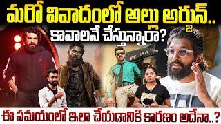 Icon Star Allu Arjun Again Involved Another Controversy | Game Changer | Ram Charan | APA