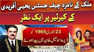 Justice Yahya Afridi: Who is the new chief justice of Pakistan?