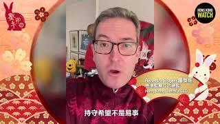 Benedict Rogers - Lunar New Year Greetings 2023