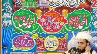 Urs e Mujaddid Alf Sani wa AlaHazrat # Molana Shehzad Mujaddadi in jamia Rasoolia Lhr