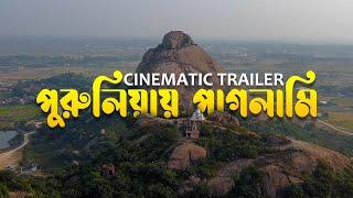 Kolkata to Purulia Travel Series - পুরুলিয়ায় পাগলামি Trailer | Bengali Travel Vlog Vlogger Babu