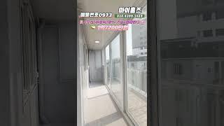 [1호선부평역]매물번호0973 1호선 부평역 통베란다를품은집 9층중5층 주택등기 리모델링완료!!!#부평빌라매매#부평아파트매매#부평역빌라#부평역아파트