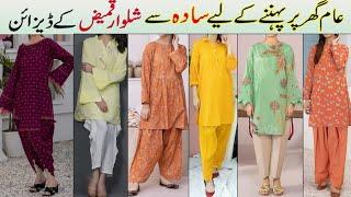 Lawn dress design for casual wear || 2024 new trendy designs || mom's Kitchen